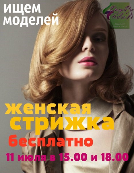 Картинка Академия Моды