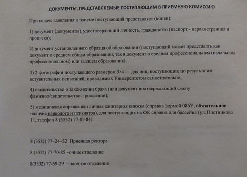 Фото Оренбургский государственный