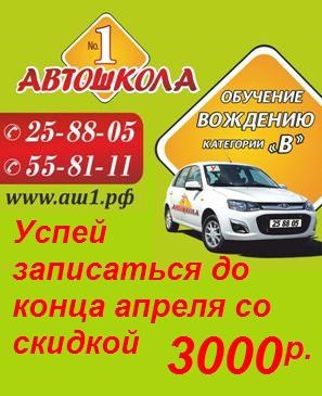 Картинка Автошкола №1