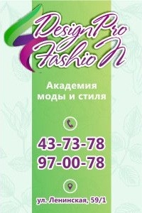 Логотип компании Академия Моды и Стиля
