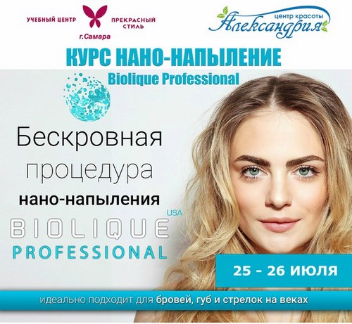 Александрия Оренбург