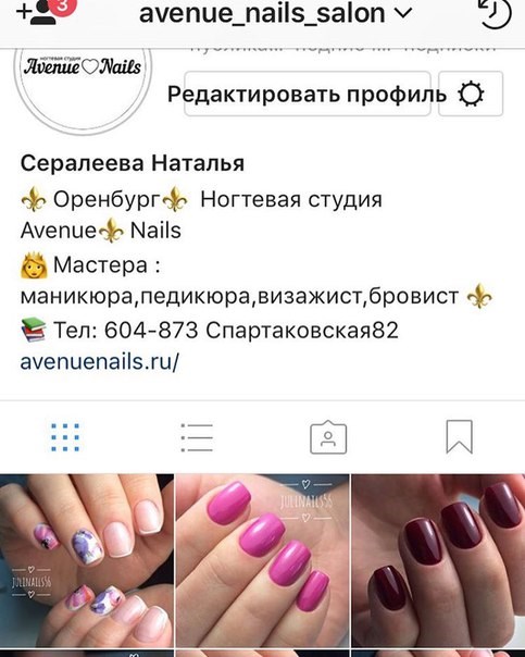 Картинка AvenueNails ногтевой салон