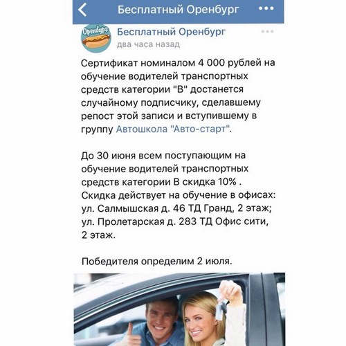 Новость Авто-Старт