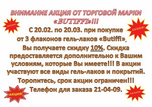 Изображение Butiffi Оренбург