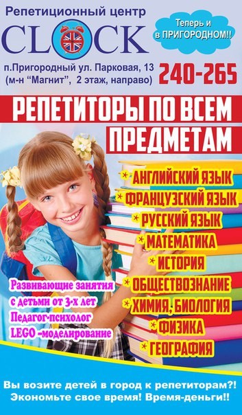 Изображение Clock Kids, центр раннего развития детей