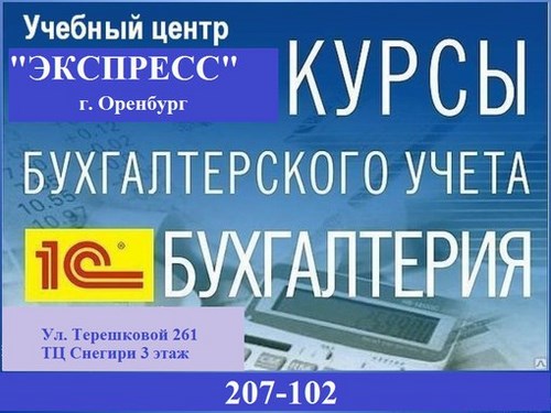 Картинка Экспресс