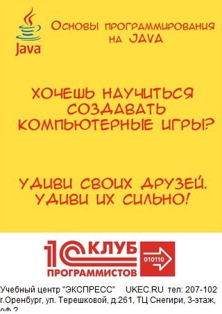 Новость Экспресс учебно-кадровый