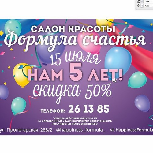 Изображение Формула счастья