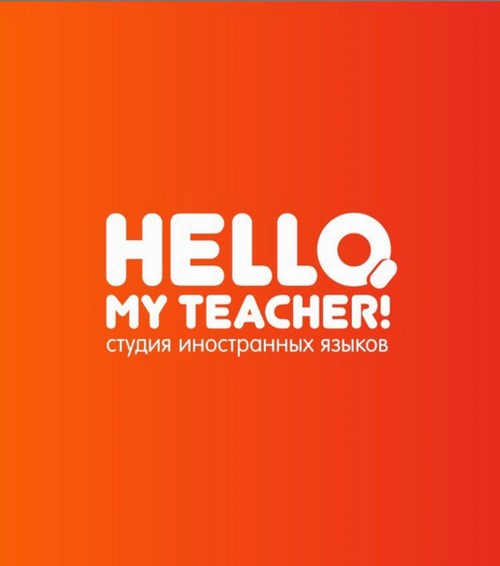 Изображение Hello my teacher!