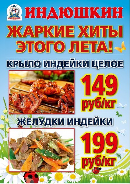 Индюшкин