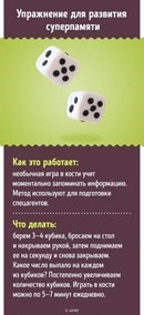 Изображение Интеллект школа развития
