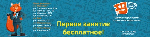 Логотип компании IQ007, школа скорочтения и развития интеллекта