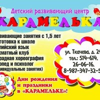 Логотип компании Экодолька, детский развивающий клуб