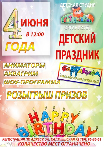 КОТ УЧЕНЫЙ