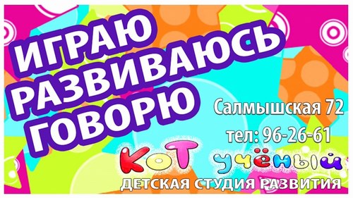 Изображение КОТ УЧЕНЫЙ