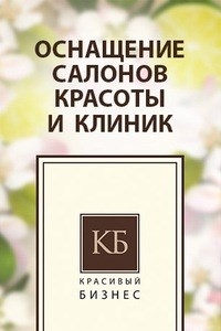 Логотип компании Красивый бизнес, ООО, торговая компания