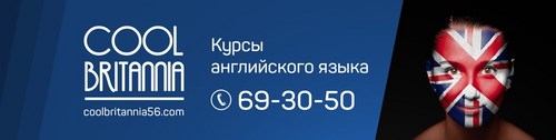Логотип компании Кул Британия, школа английского языка