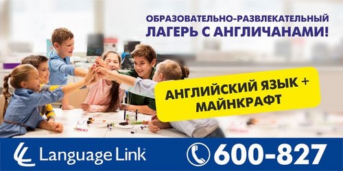 Картинка Language Link Оренбург