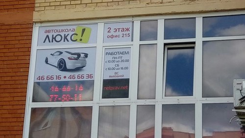 Новость Люкс