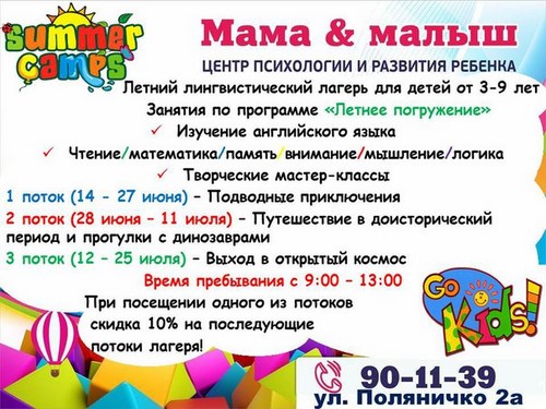 Новость Мама и малыш Оренбург