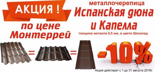 Мир кровли Оренбург