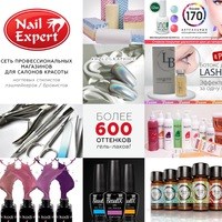 Логотип компании Nail Expert, центр ногтевого искусства