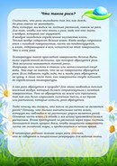 Картинка Непоседы