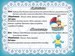 Картинка Непоседы центр