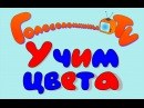 Картинка Непоседы