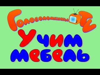 Для Непоседы Оренбург