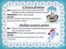 Изображение Непоседы центр