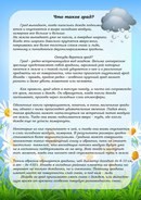 Для Непоседы, центр творческого развития детей