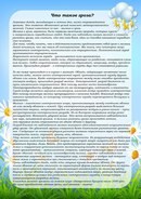 Фото Непоседы центр