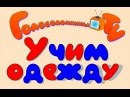 Изображение Непоседы Оренбург