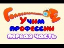 Изображение Непоседы центр творческого