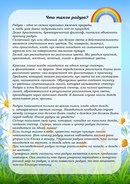 Изображение Непоседы Оренбург