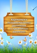 Картинка Непоседы