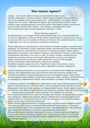 Для Непоседы, центр творческого развития детей