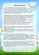 Новость Непоседы Оренбург