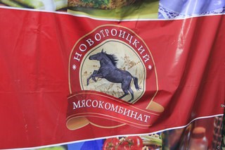 Новость Новотроицкий мясокомбинат Оренбург