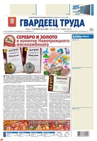 Фото Новотроицкий мясокомбинат, магазин