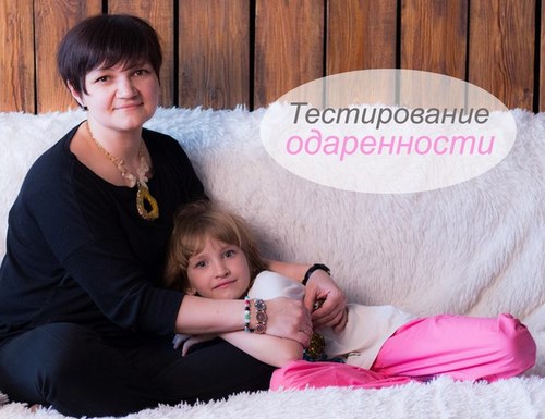 Одаренные дети