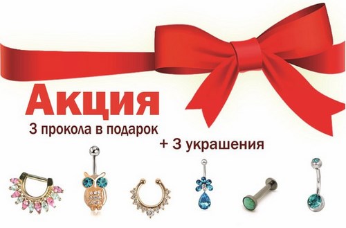 Пирсинг-салон ИП