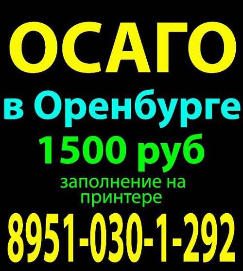 Престиж Оренбург