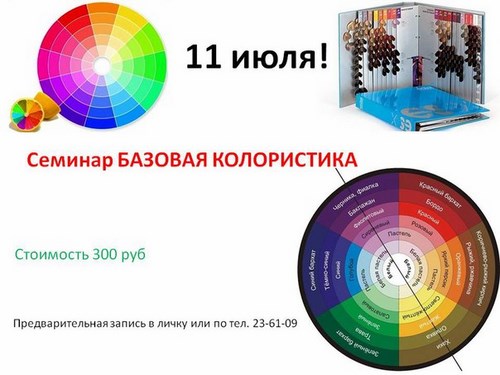 Рестайл proff магазин