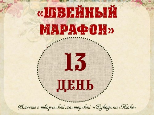 Для Рукоделие Люкс, творческая мастерская