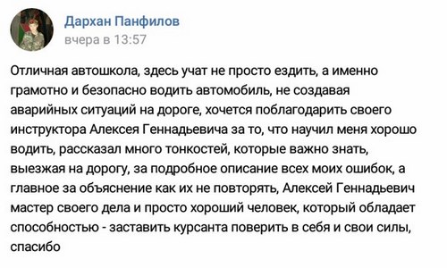 Фото ШтУрман автошкола