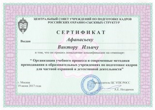 Содействие учебный