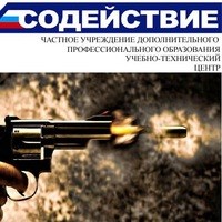Логотип компании Содействие, учебный центр