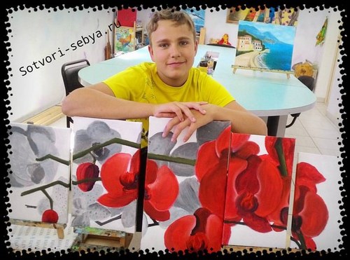 Сотвори себя
